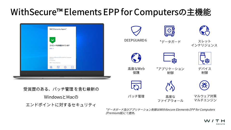 管理ポータルで各PCのパッチ状況を一括管理