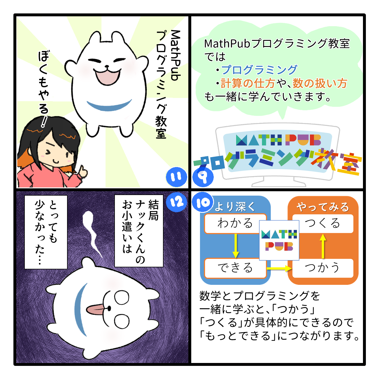 mathpub_image3