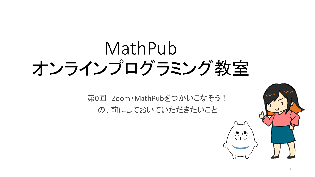 mathpub_image1